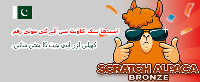 بہترین گیمز، زیادہ انعامات
